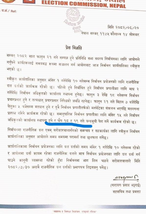 EC shcedule1762249978.jpg